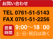 お問い合わせ案内 お問い合わせ